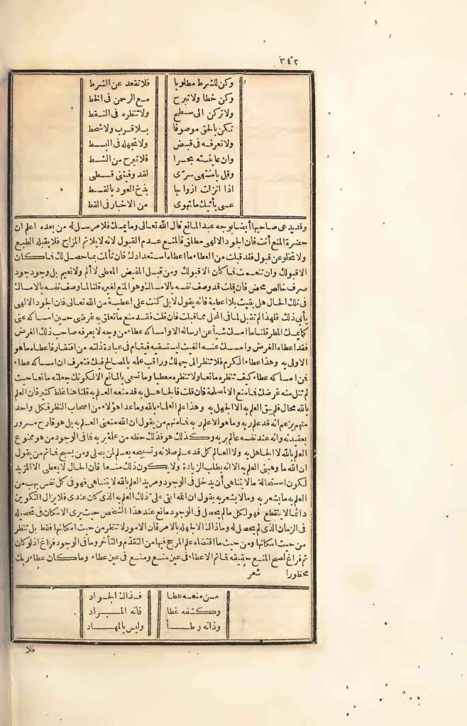 futmak.com - Page 342 - from part Four of the first Boulaq edition
